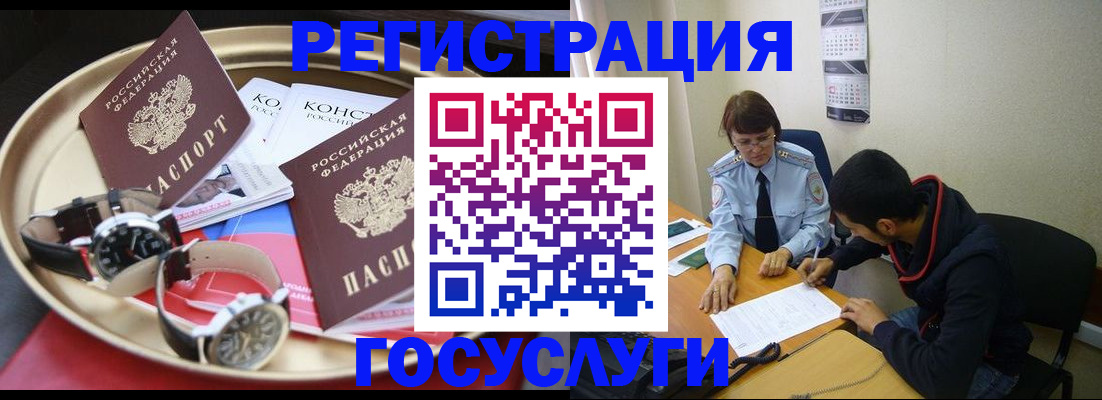 временная регистрация купить в Кургане