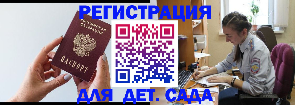 временная регистрация госуслуги в Кургане