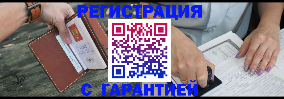 прописка поиск в Кургане