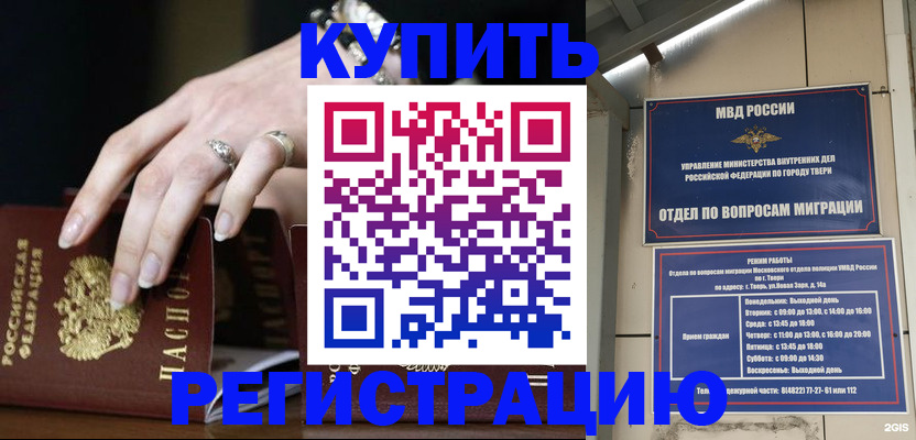 временная регистрация госуслуги в Кургане