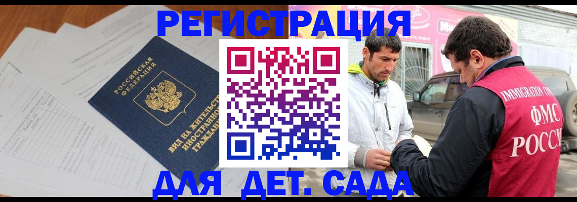 временная регистрация адрес в Кургане