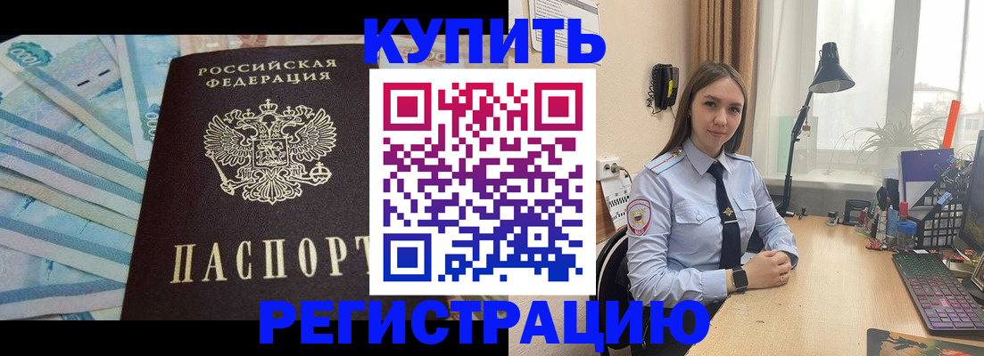 прописка в квартире в Кургане